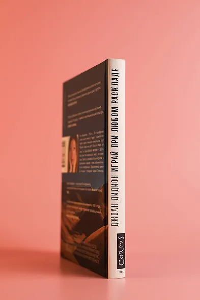 Играй при любом раскладе - фото 6