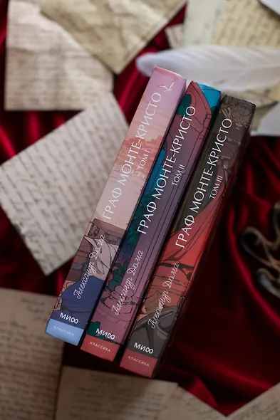 Граф Монте-Кристо. Том 2. Вечные истории. Young Adult - фото 12