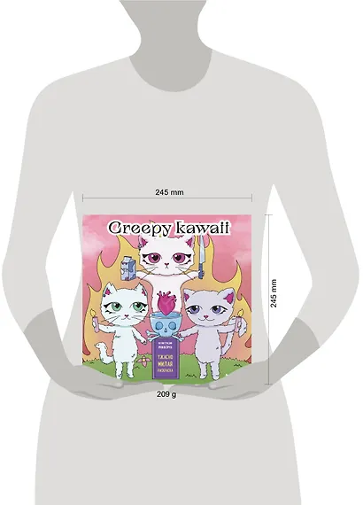Creepy kawaii. Ужасно милая раскраска - фото 4