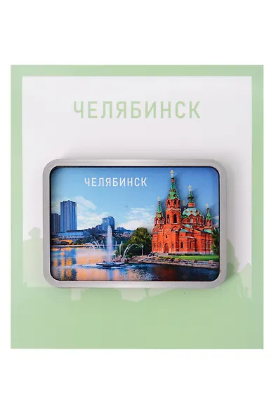 Сувенирный магнит Коллаж церковь (Челябинск) (Дерево) (ЧлбКц1) - фото 1