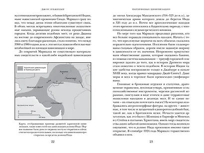 Краткая история Индии - фото 5