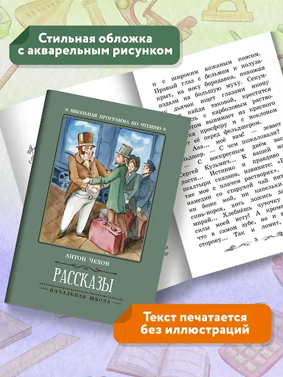 Рассказы - фото 6