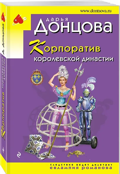 Корпоратив королевской династии - фото 3