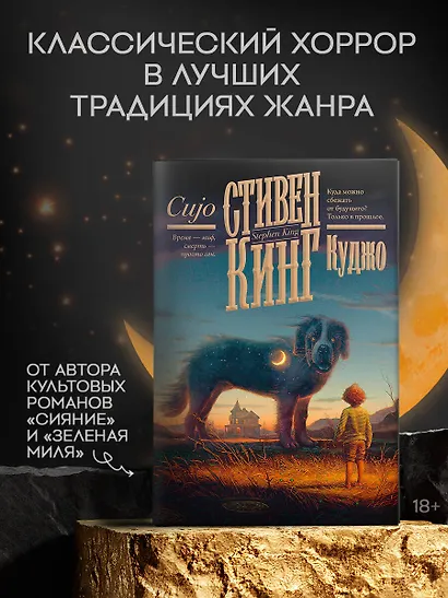 Куджо - фото 3