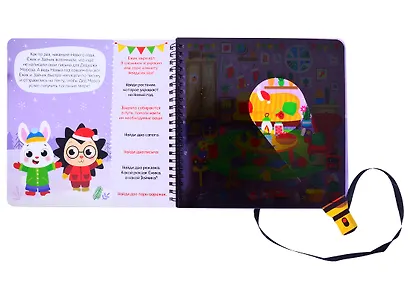 Книга- квест с фонариком "Новогоднее расследование" - фото 2