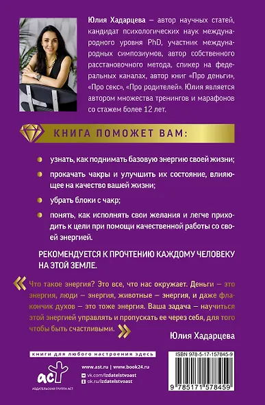 Про чакры. Как энергия влияет на наше физическое тело - фото 2