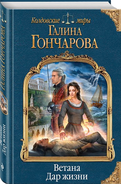 Ветана. Дар жизни - фото 3