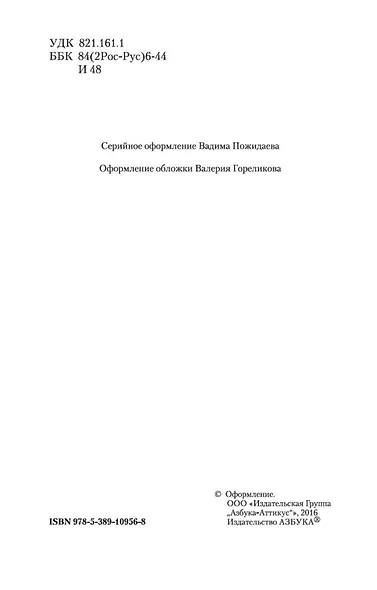 Одноэтажная Америка - фото 5
