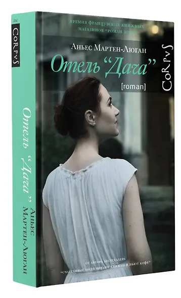 Отель "Дача" - фото 3