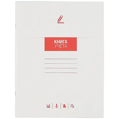 Книга учёта, 72 листа, А4 - фото 1