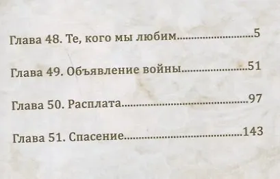 Бездомный бог. Том 13 (Noragami). Манга - фото 2