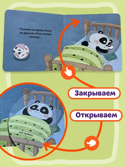 Я сам! Засыпаю один - фото 8