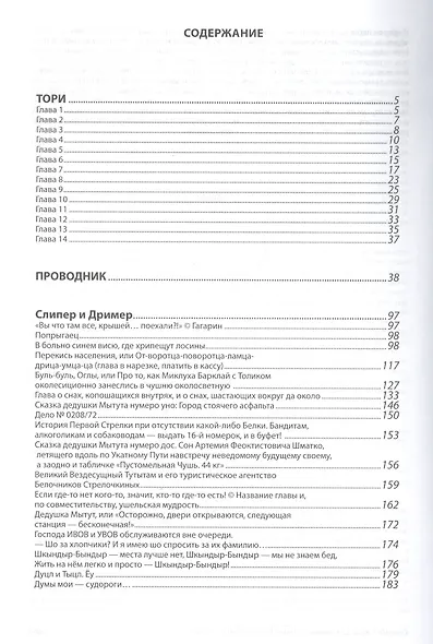 Проза 2004-2014 гг. - фото 2