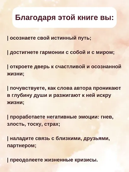 Книга жизни: конец страданиям - фото 5