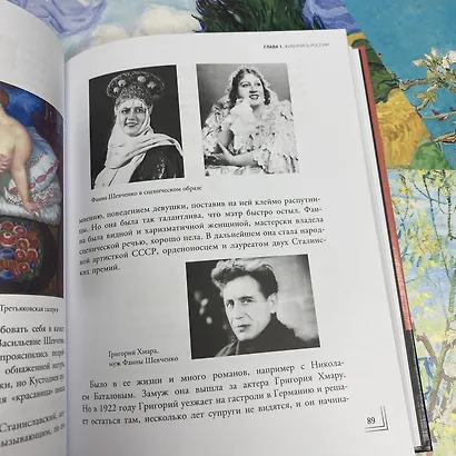 Герои картин. Жизнь и судьба моделей с известных полотен - фото 8