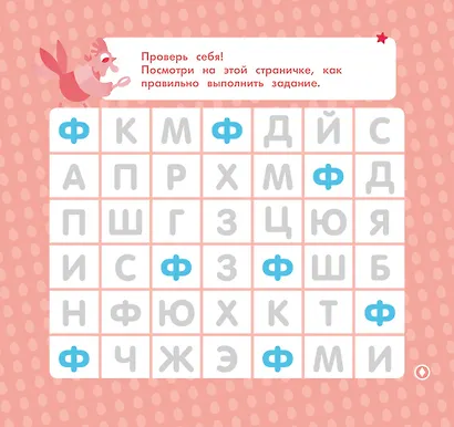На ферме. Мои умные наклейки - фото 3