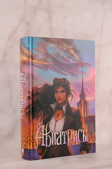 Авиатрисы - фото 4