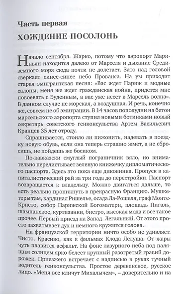 Игра в бирюльки - фото 3