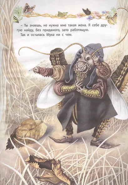 Золотые сказки - фото 5