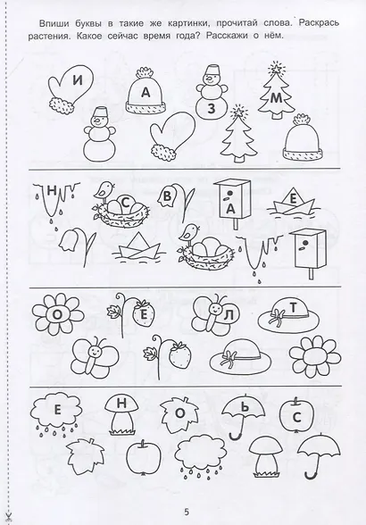 Игры с буквами: папка - фото 2