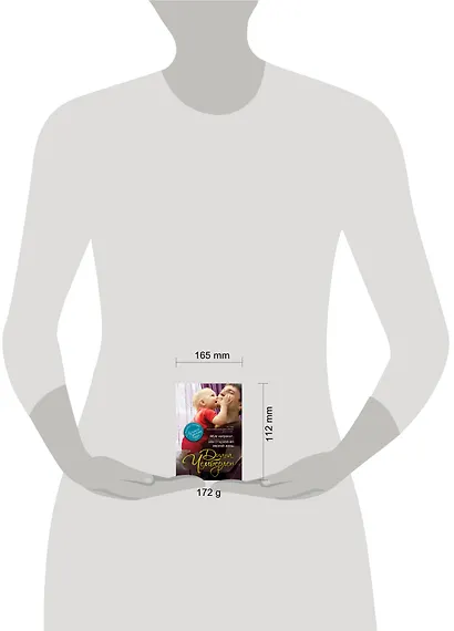 Муж напрокат, или Откровения верной жены - фото 3