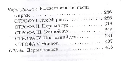 Рассказы зарубежных писателей - фото 3