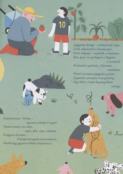 Тибо. Друзья - фото 6