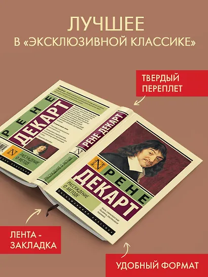Рассуждение о методе - фото 3