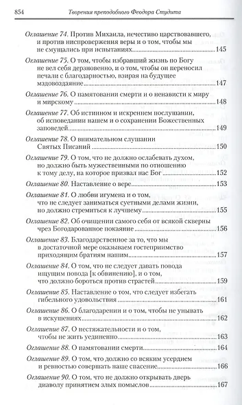 Творения - фото 13