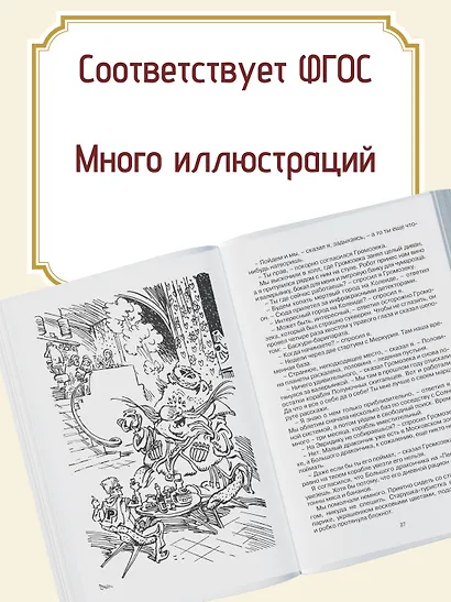 Путешествие Алисы - фото 5