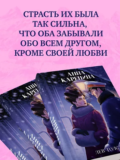 Анна Каренина - фото 8