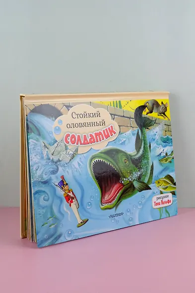 Стойкий оловянный солдатик - фото 6