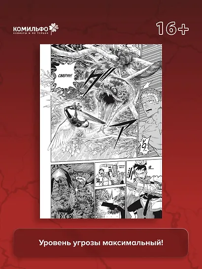 Versus. Замес. Том 4 (Противостояние). Манга - фото 6