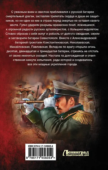 Обманутый и оскорбленный - фото 2