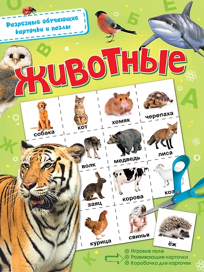 Животные - фото 1