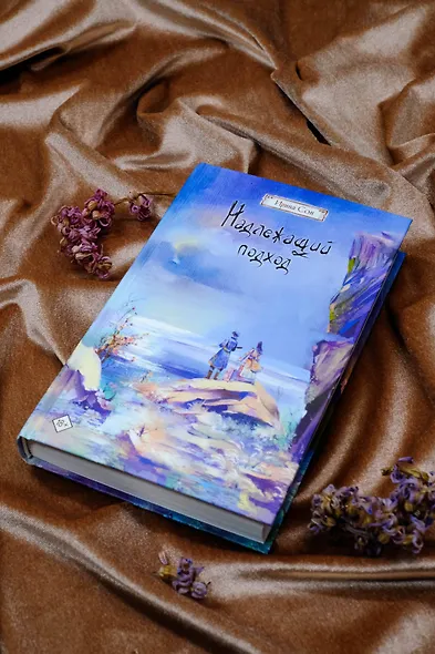 Надлежащий подход - фото 7