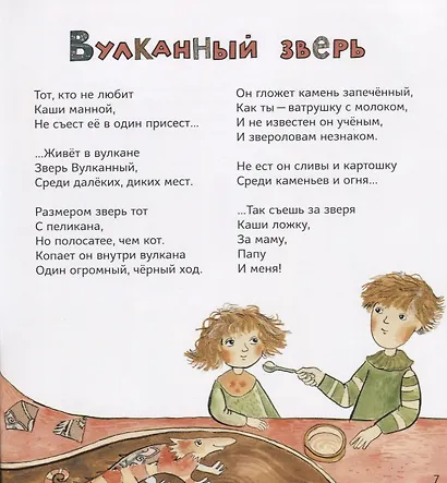 У меня живет дракон - фото 4