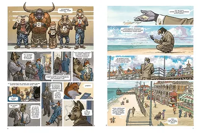 Блэксэд. Книга 5. Итак, все падает. Часть вторая - фото 11