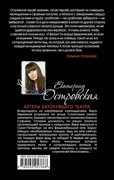Актеры затонувшего театра - фото 2