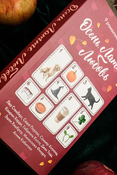 Осень. Латте. Любовь - фото 15