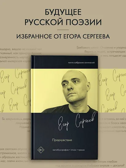 Предчувствие - фото 3