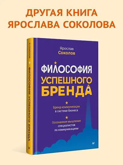 Пульт личности. Интеллект эмоций - фото 9