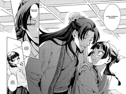 Монолог фармацевта. Том 1 (Kusuriya no Hitorigoto). Манга - фото 7