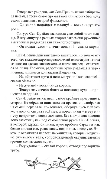 Кардинал Ришелье - фото 5