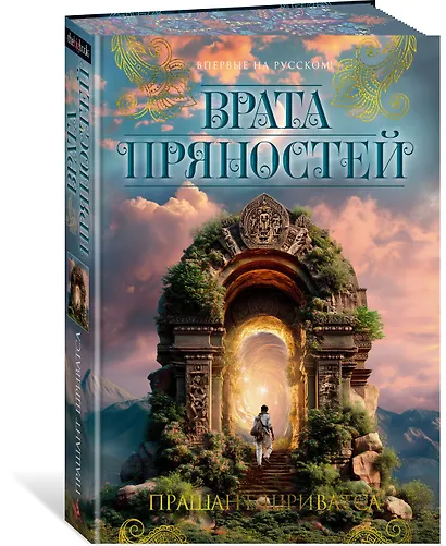 Врата пряностей - фото 3