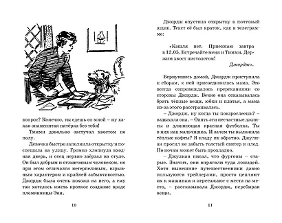 Узник старинного замка - фото 3