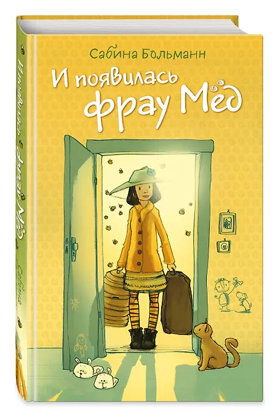 И появилась фрау Мед - фото 3