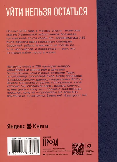 Край чудес - фото 2