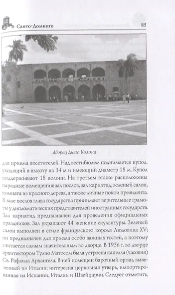 Доминиканская Республика - фото 9