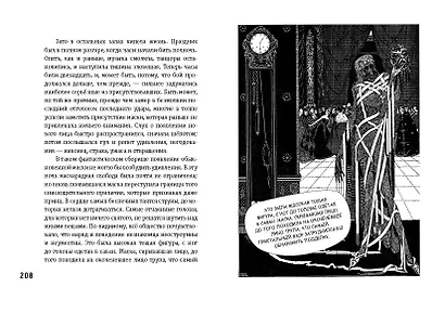 Убийство на улице Морг. Мистические рассказы - фото 9